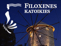 Unterkünfte Filoxenes Katoikies