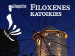 Filoxenes Katoikies