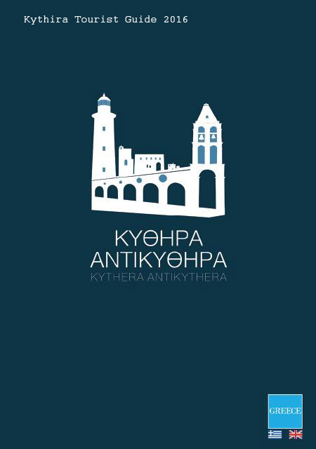 Κύθηρα Τουριστικός Οδηγός