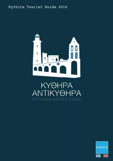 Kythira Tourist Guide Kythira Island Travel Guide 2016 Money and fuel